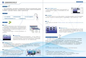通信網(wǎng)絡(luò)公司折頁(yè)內(nèi)頁(yè)圖片大全,通信網(wǎng)絡(luò)公司折頁(yè)內(nèi)頁(yè)設(shè)計(jì)素材,通信網(wǎng)絡(luò)公司折頁(yè)內(nèi)頁(yè)模板下載,通信網(wǎng)絡(luò)公司折頁(yè)內(nèi)頁(yè)圖庫(kù)