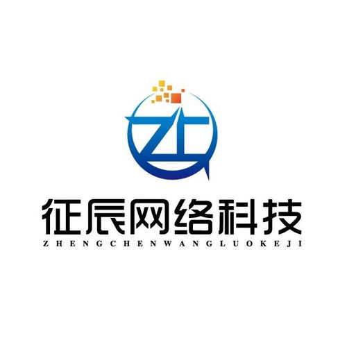 南陽征辰網絡科技