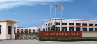 安平縣互利五金網業制品有限公司 創新驅動，網絡賦能的企業典范