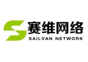 深圳市賽維網絡科技 創新引領未來的網絡公司